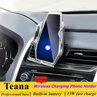 dedicated for nissan teana 2017 2018 car phone holder 15w qi wireless car charger for iphone xiaomi samsung huawei universal