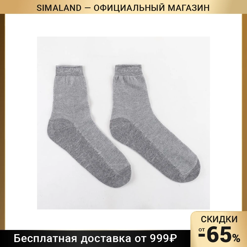 Носки мужские в сетку М-53 цвет
