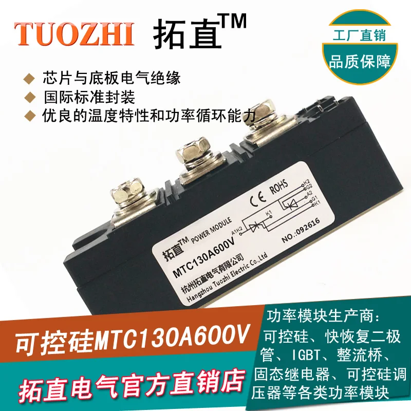 

Thyristor module MTC130-06 MTC130A600V SCR 130A MTC130