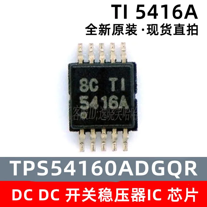 

Бесплатная доставка TPS54160ADGQR TPS54160A 5416A TPS54160 10 шт.