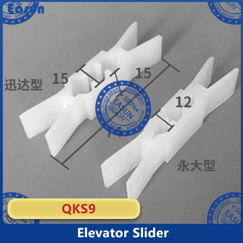 10 шт. деталь лифта/Фотоэлемент лифта скользящий зажим для двери лифта/QKS9
