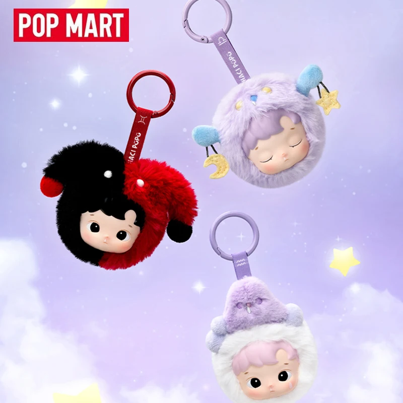 Pop Mart Hacipupu серии Созвездие виниловая слепая коробка плюшевый кулон брелок