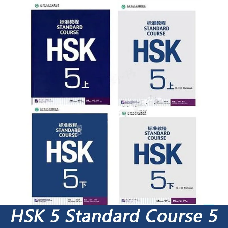

4 шт./лот китайские английские двуязычные учебники HSK учебники и учебники: Стандартный курс HSK 5 Libros Art для детей