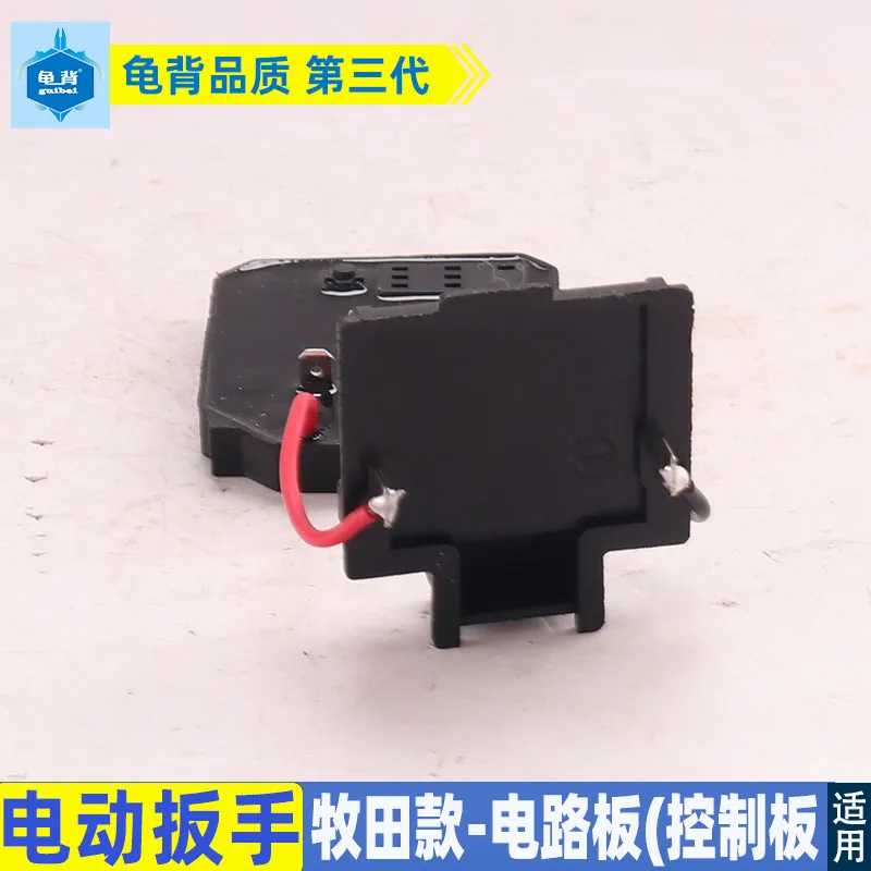 Подходит для бесщеточного литиевого электрического ключа в стиле Murata платы