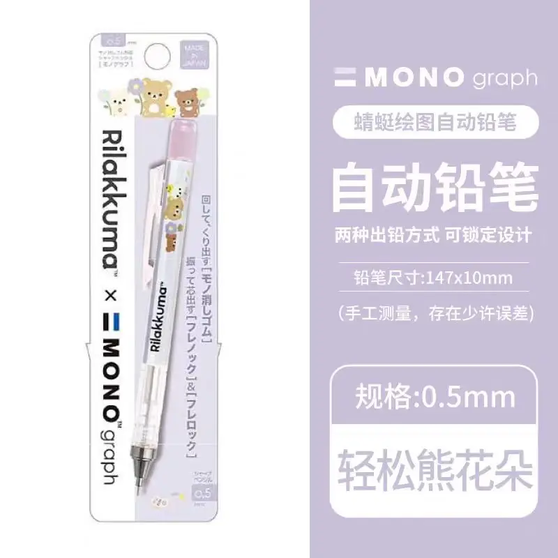 

Автоматический карандаш-угол со стрекозой, 0,5 мм, эксклюзивный, ограниченный выпуск, милый карандаш для студентов, японские канцелярские принадлежности
