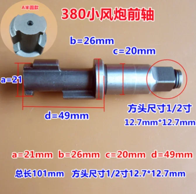 

1/2 "дюймовые аксессуары пневматических инструментов, воздушный ударный гайковерт, наковальня, ось шпинделя, молоток, запасные части
