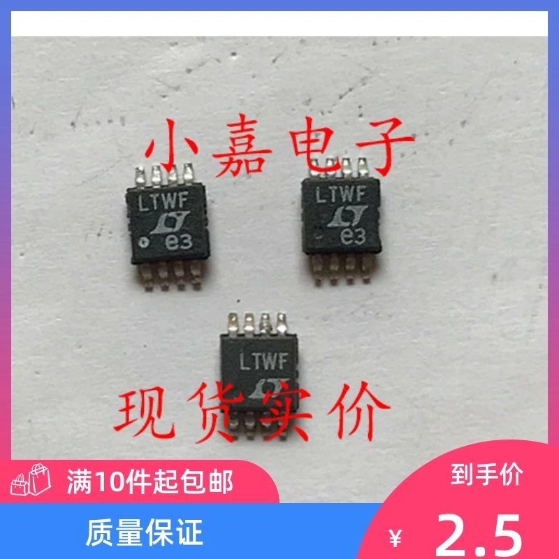 

Free shipping LT1767EMS8E-5#PBF LTWF MSOP-8 10PCS
