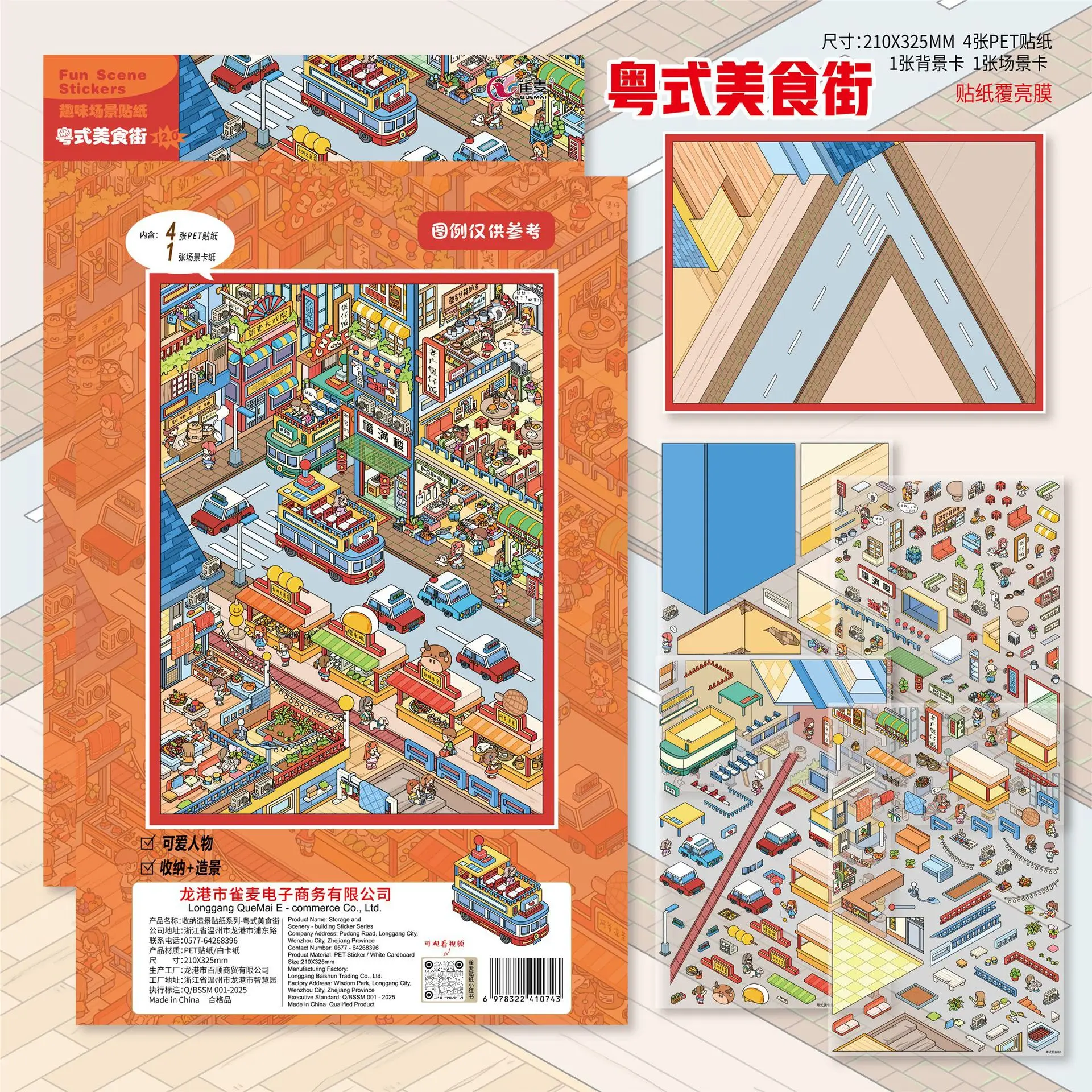 

CardLover 3D Стерео Головоломки наклейки SS0760 3 шт.