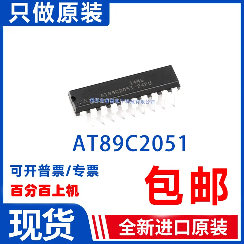 

Package mail AT89C2051 AT89C2051-24PU 8 2K DIP-20 50pcs