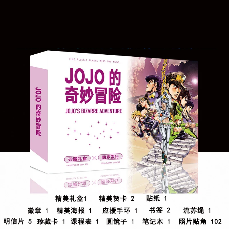 

JOJOs Bizarre Adventure Anime Gift Box Notebook Poster Postcard Badge Sticker Wristband Mirror Holiday Gifts Fans Collection