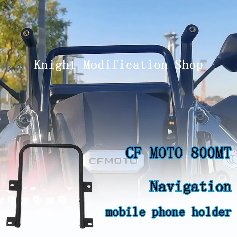 

Для Spring breeze 800MT 800 MT мобильный телефон навигационный кронштейн запасные аксессуары для мотоцикла