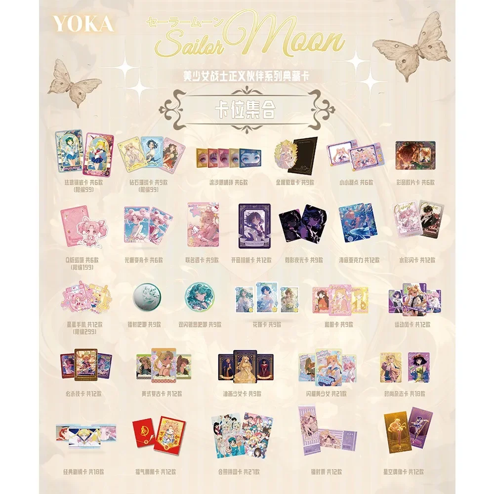 Выгодная цена YOKA Карты Сейлор Мун Справедливочный партнер Серия Аниме Персонаж