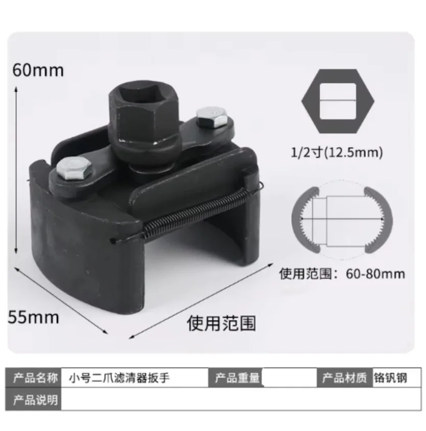 Инструмент для снятия масляного фильтра Ключ с 2-кулачковым регулируемым