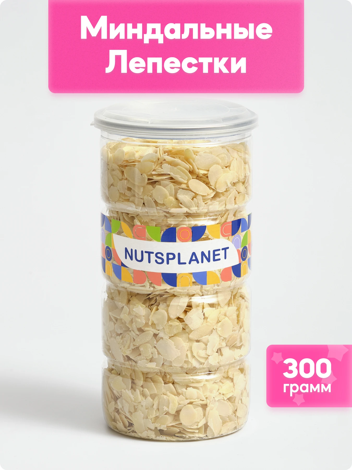 Посыпка кондитерская Миндальные лепестки украшения для торта выпечки кулича без глютена смесь для кулича superfood 300 г