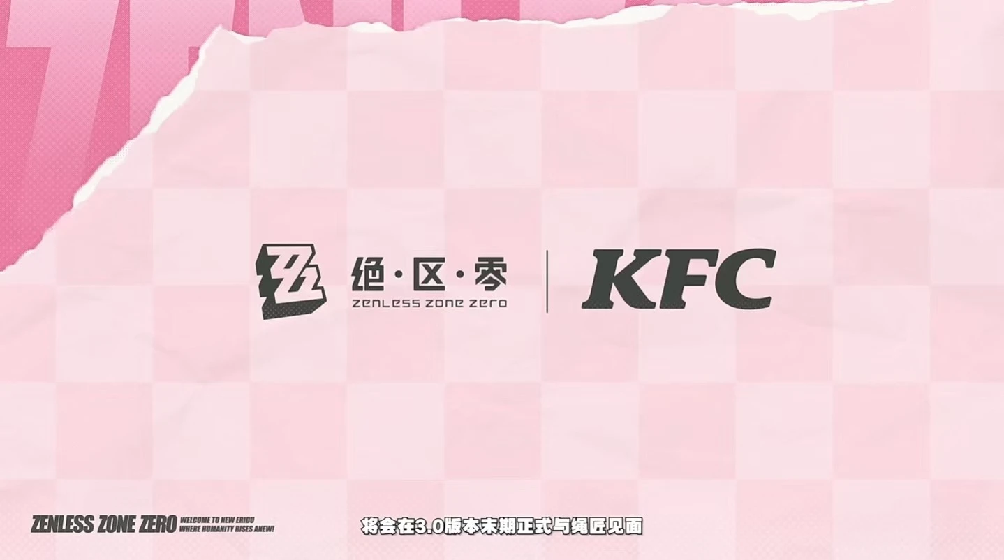 [Официальная коллаборация] Zenless Zone Zero X KFC 2026: НОВАЯ коллаборация, предзаказ (art.: 3920db33c7110) - 3920db33c7110