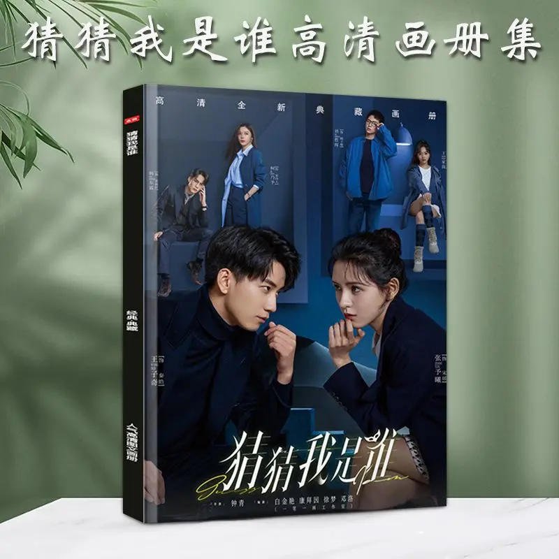 Китайский актер Wang Zi Qi Zhang Yu Xin Cai Wo Shi Shui фотография Закладка поздравительная