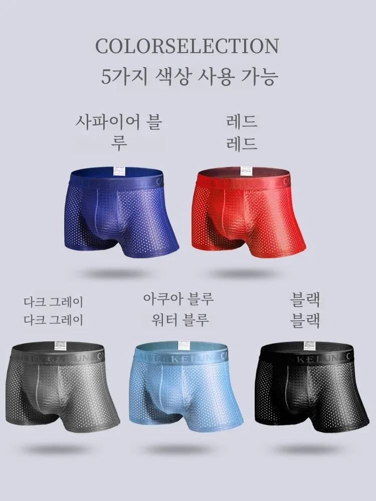 4 мужских нижнего белья сетчатые боксеры из ледяного шелка дышащие ярко-красные