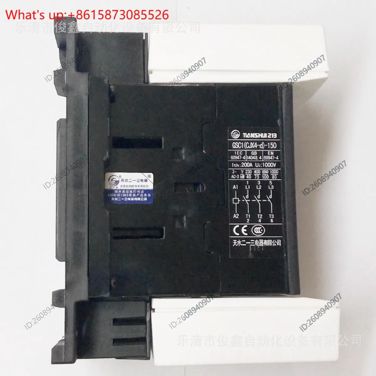 Фото Совершенно новый оригинальный контактор Tianshui 213 AC GSC1-170 220V CJX4-d170. №1
