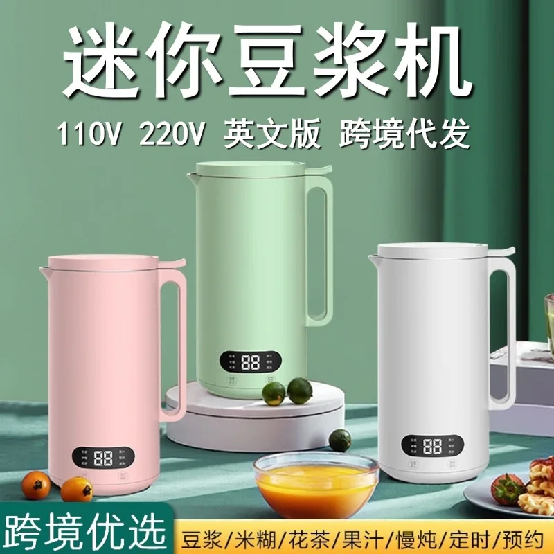 Mini Soymilk Maker Portable Juicer Blender 110V Orange Machine Soybean Milk Automatic Wall Breaking Heating Cooking Soy Making