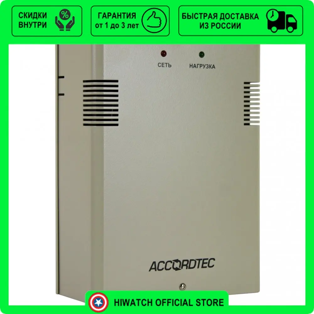 Ббп-100 max-l. 2. Блок питания исп 50. Ббп элис 5. 1.