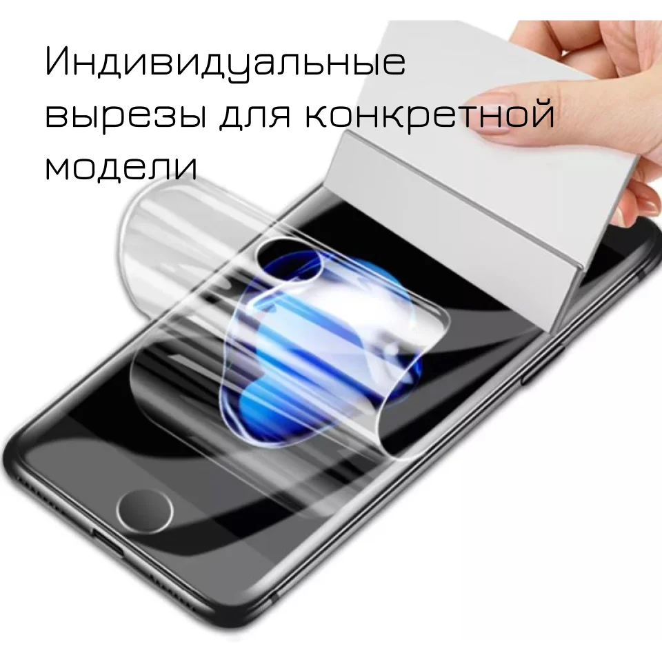 Гидрогелевая пленка для LG Q6 Alpha на экран / заднюю панель |