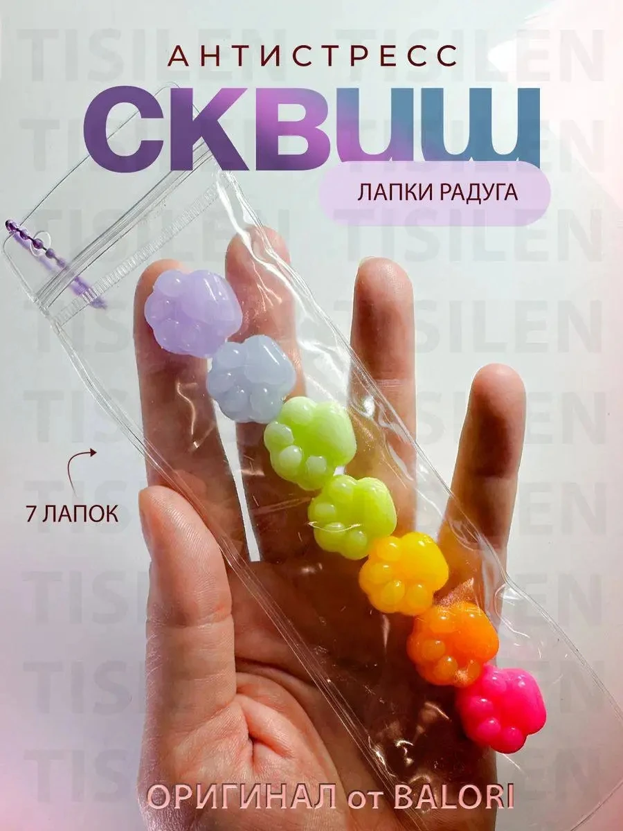 Фото 7 шт./пакет, супер милые мини-макаронные кошачьи лапы, липкая игрушка для сжатия Kawaii, мягкие реалистичные кошачьи лапы, хлюпающие игрушки для снятия стресса, подарки №4