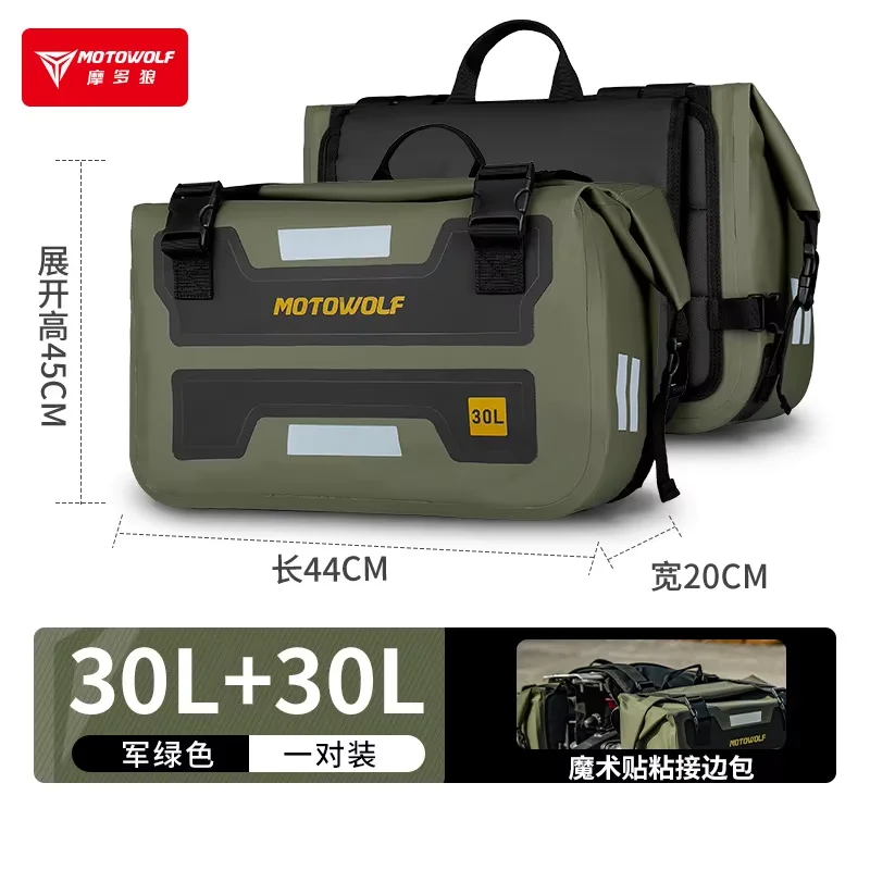 Мотоциклетная уличная большая вместительная боковая сумка для езды на большие расстояния, боковая сумка для хранения, водонепроницаемая седельная сумка, сумка для хранения на заднем сиденье, боковая сумка