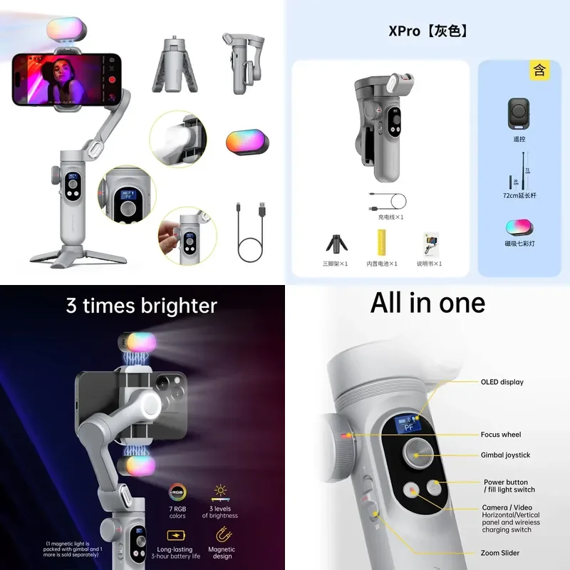 Фото Комплект 3-осевого стабилизатора Brand For AOCHUAN Smart X Pro с RGB-подсветкой, магнитной лампой и OLED-дисплеем для прямых трансляций №1