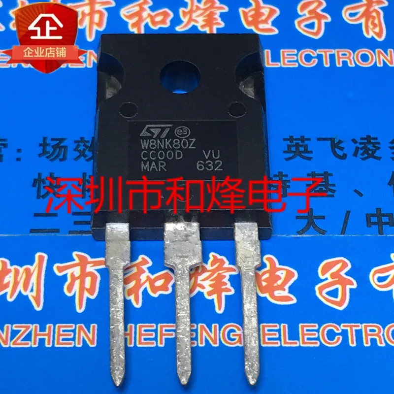 

5 шт.-10 шт. W8NK80Z STW8NK80Z TO-247 800 в А новый и оригинальный на складе