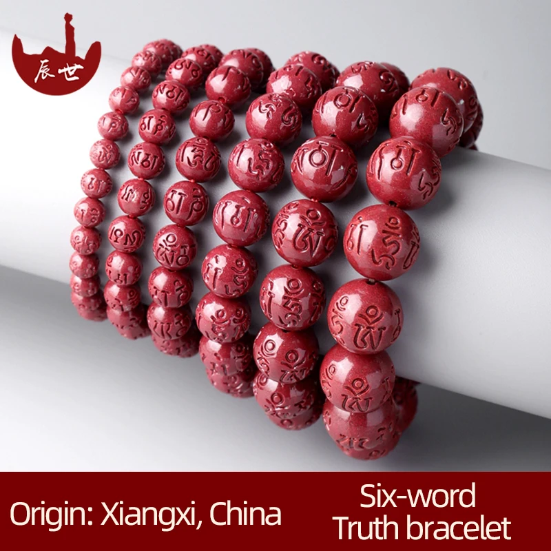 

Wholesale vermilion bracelet six words true words round beads hand string high content purple sand this Year jewelry Buddha bead