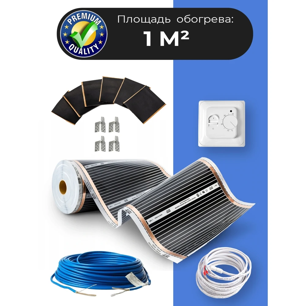 Warm floor electric with thermoregulator 1 square. M./Infrared/Film | Floor Heating Systems & Parts