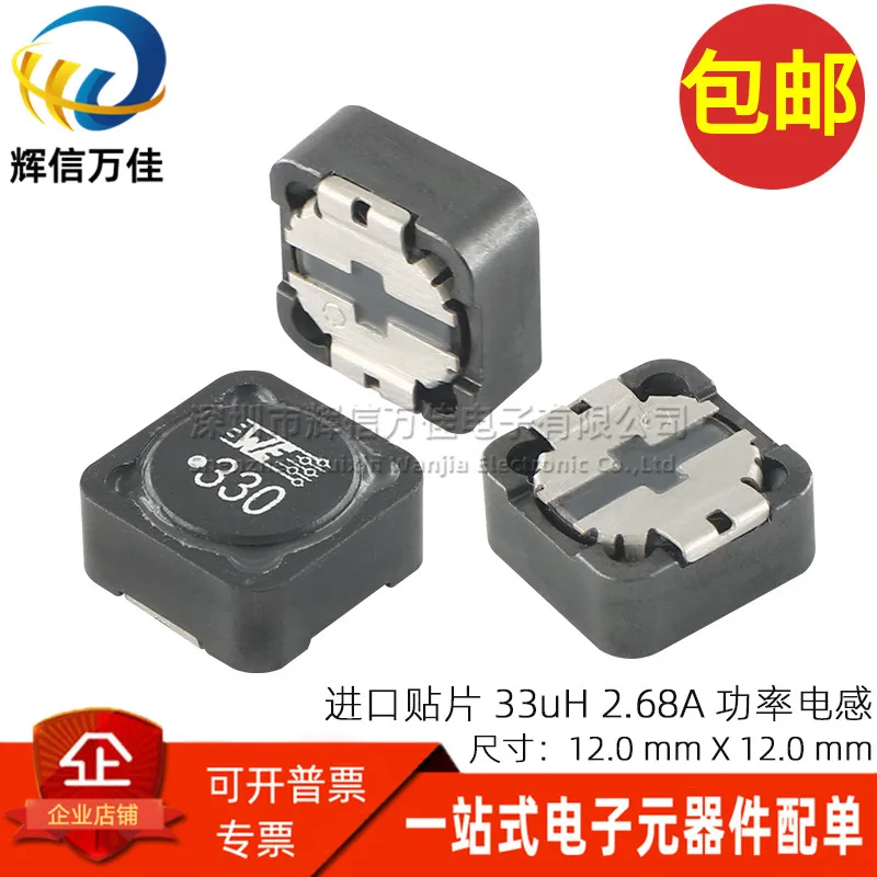 

10PCS/ 744771133 WE330 Imported SMD 33UH 3A Integrated Shielded Power Inductor 12*12*6