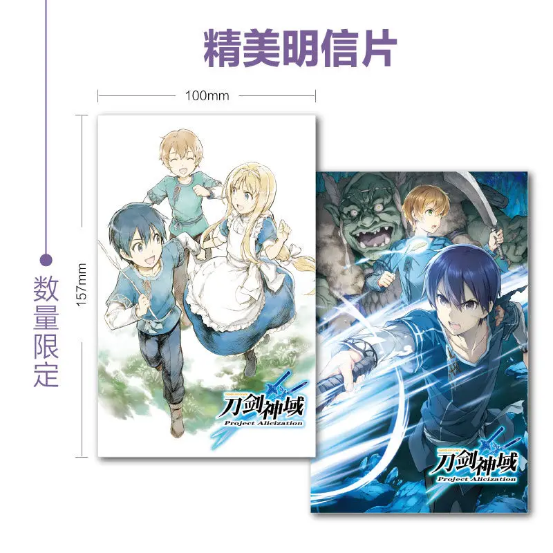 Официальный японский меч Manhwa Art Online: Project Alicization Vol.1-5 Ending Set Упрощенный китайский