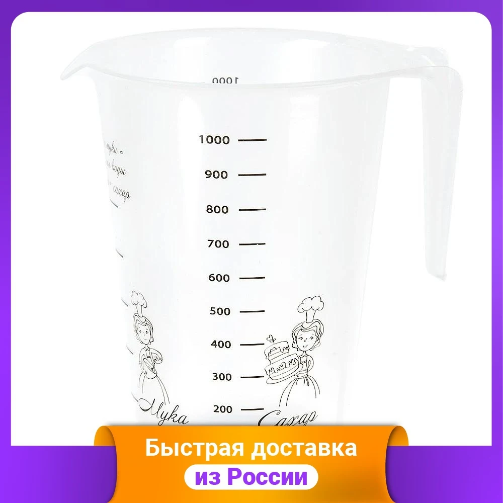 Кувшин мерный 1 литр | Дом и сад