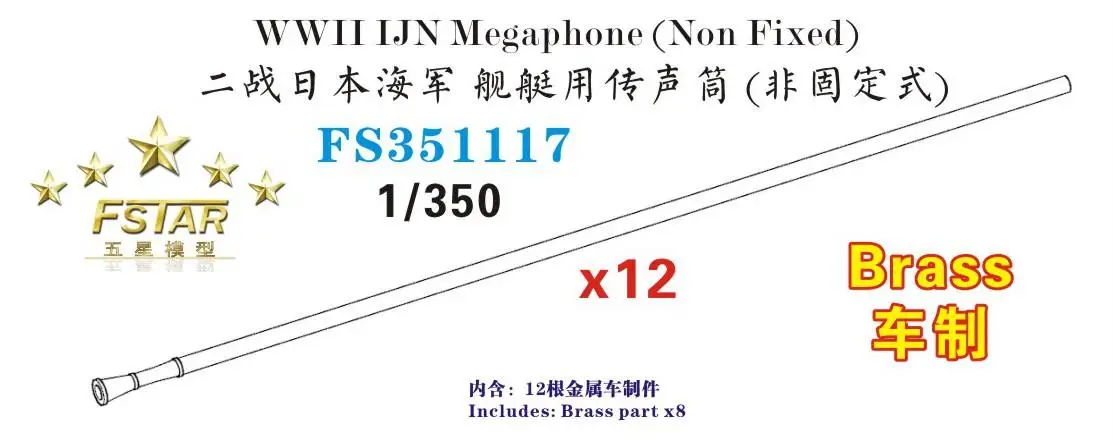 

Five star FS351117 1/350 WWII IJN Megaphone (Non Fixed) Brass (12pcs)