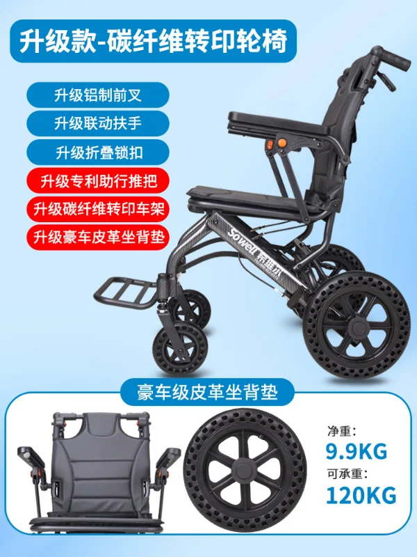 

Manual wheelchair folding portable small multi-function can be on the plane disabled elderly mobility scooter