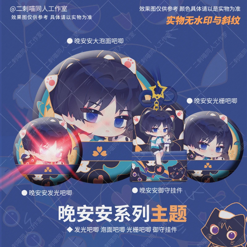 

Anime Game Genshin Impact Wanderer Balladeer Cosplay Illuminated Badge Brooch Pin Embroidery Amulet Keychain Bag Pendant Gift