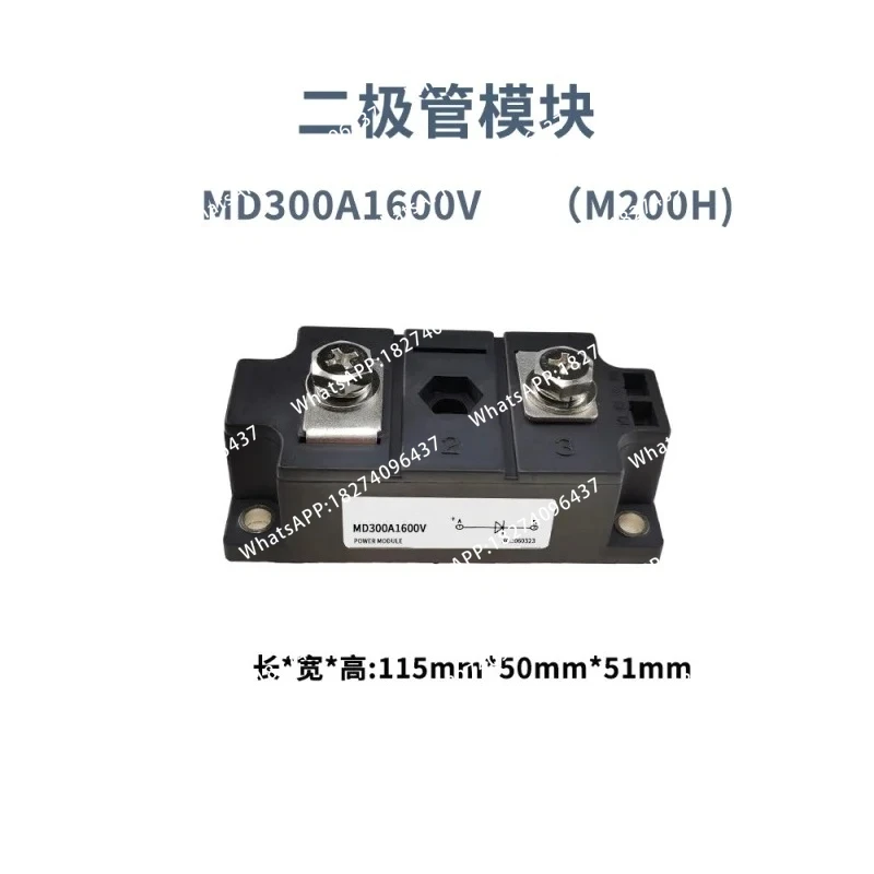Фото Диодные модули MD160A, MD182A, MD200A, MD300A, MD400A, MD500A, 1600В, M234, M200H, с защитой от обратной зарядки и обратного тока, новые. №3