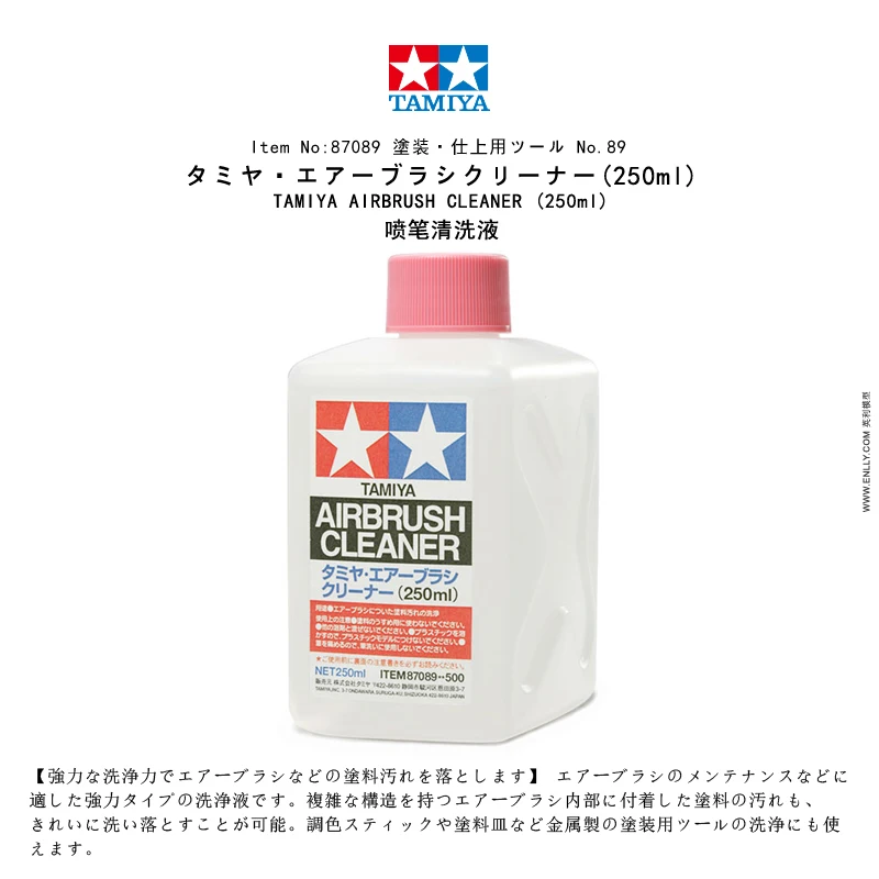 Tamiya Model Tool 250ml Airbrush Cleaner Painting Tools Cleaner 87089