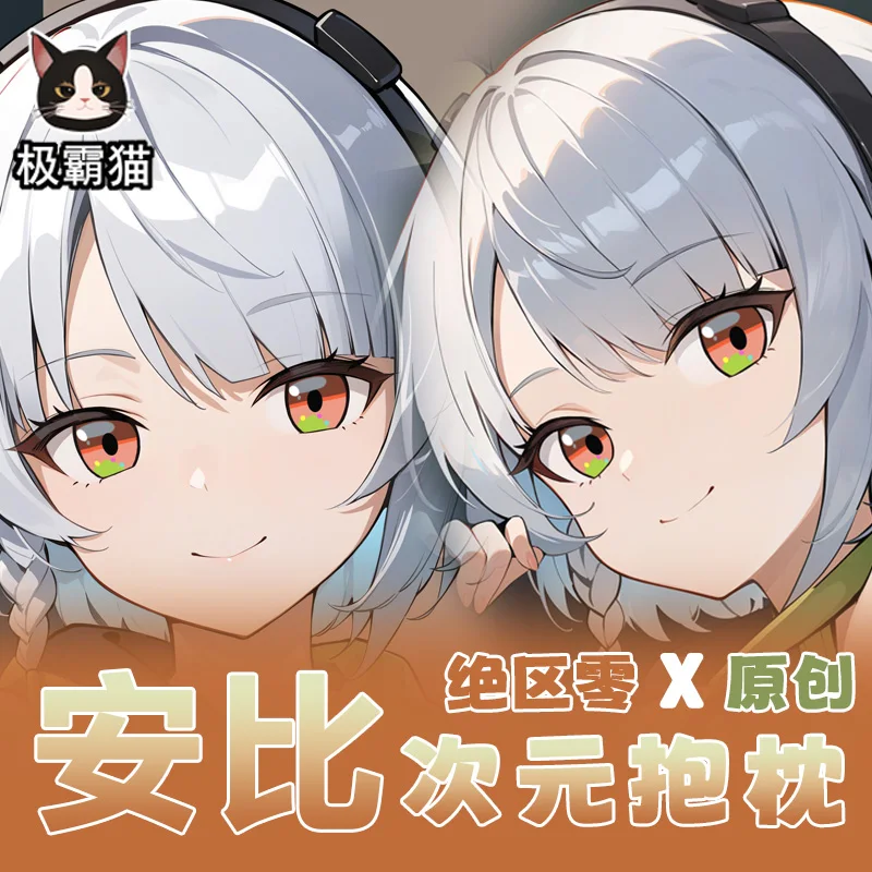 Аниме Zenless Zone Zero Luciana Dakimakura обнимающая подушка для тела Чехол Cosplay Otaku наволочка