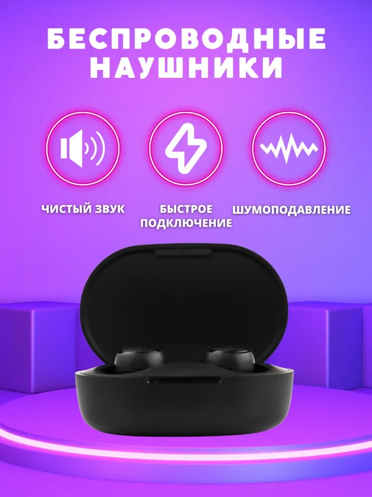 

Беспроводные наушники Air Dots 2