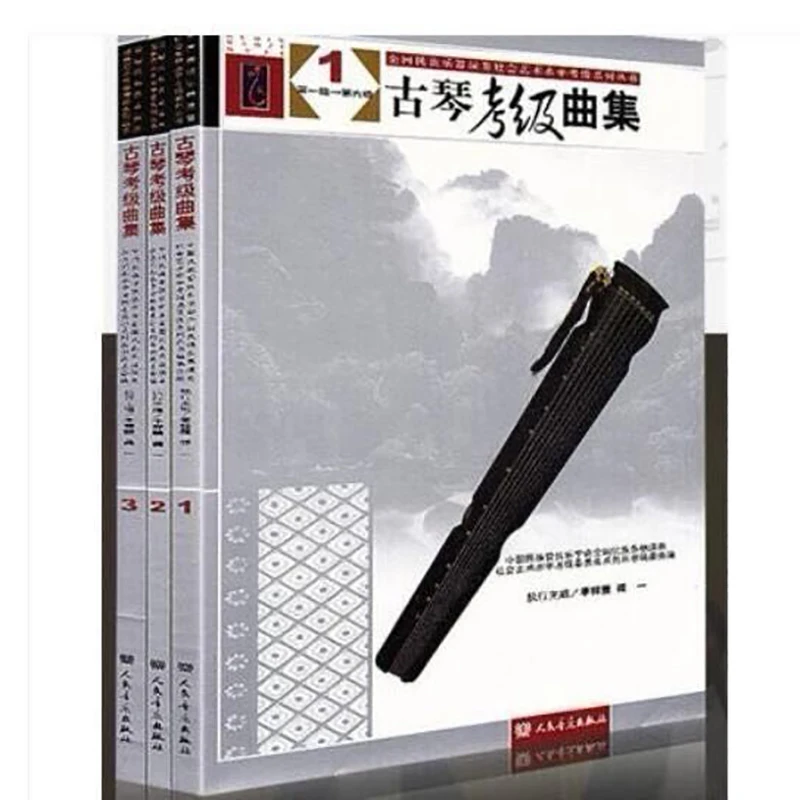 

Guqin Song Collection Guqin Test Grade Collection Three Volumes Li Xiangting Gong Yi Guqin Test Grade Collection Practical Book