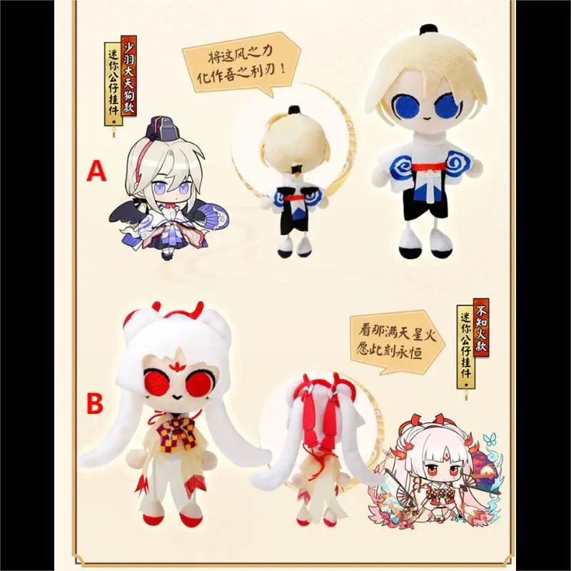

Аниме плюшевая кукла Onmyoji Ootengu игрушка Мягкое Животное