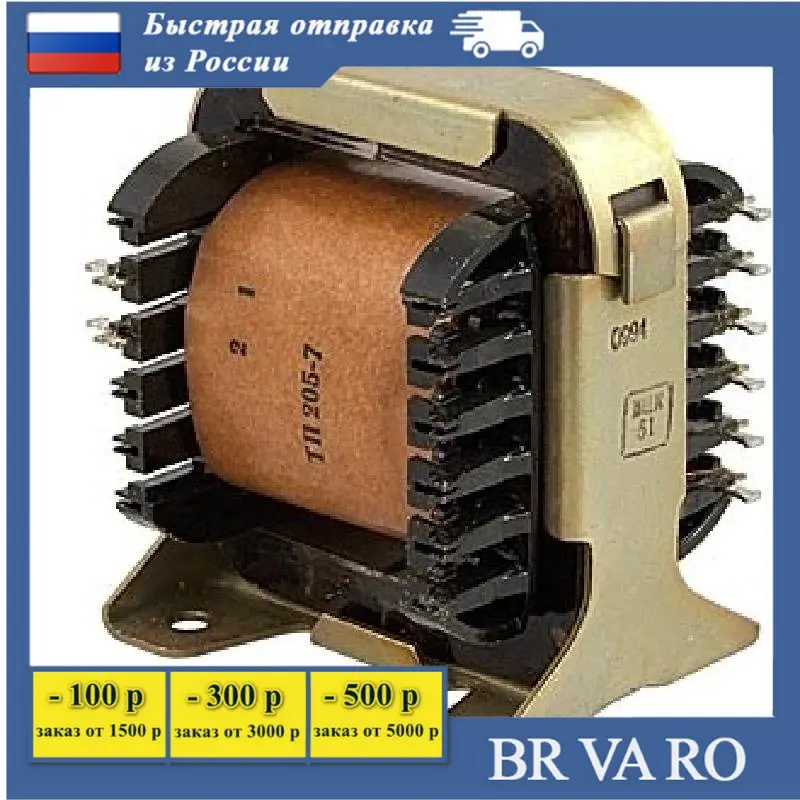 Трансформаторы 7. Трансформаторы 7. Трансформаторы 7. 4r7 трансформатор. 25 у3.