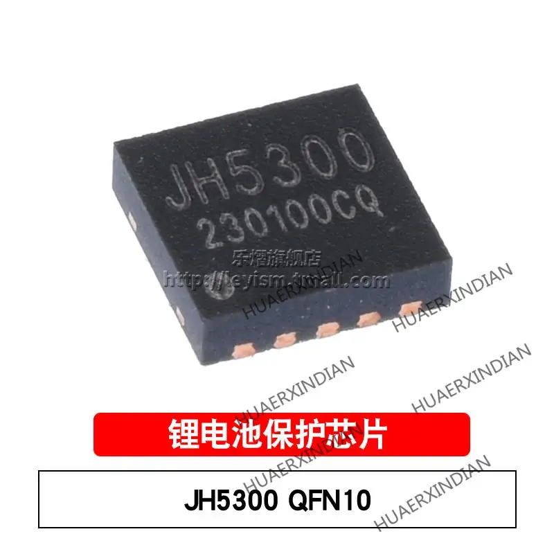 

10PCS/LOT New Original JH5300 DFN-10 5V In Stock