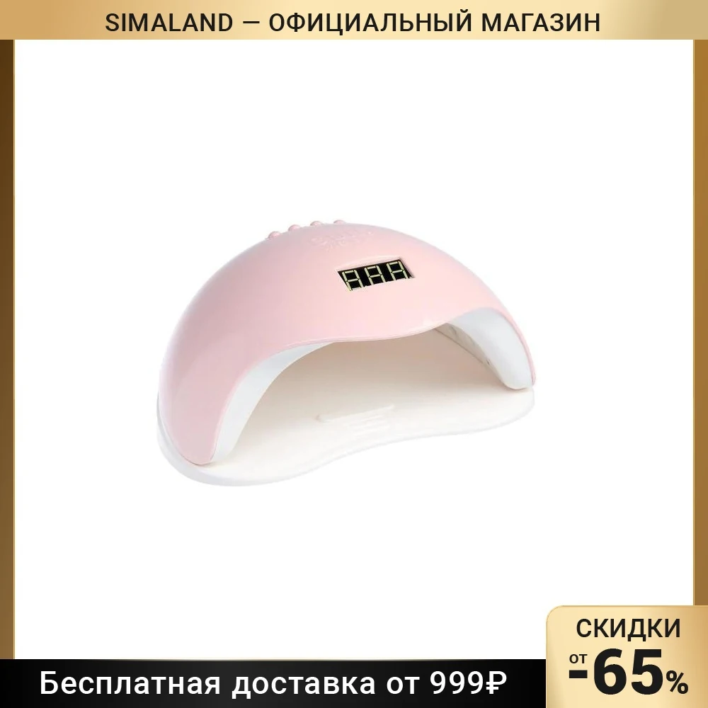 Лампа для гель-лака JessNail SUN 5 BL UV/LED 48 Вт таймер 10/30/60 сек розовая - Цена: 1770.27