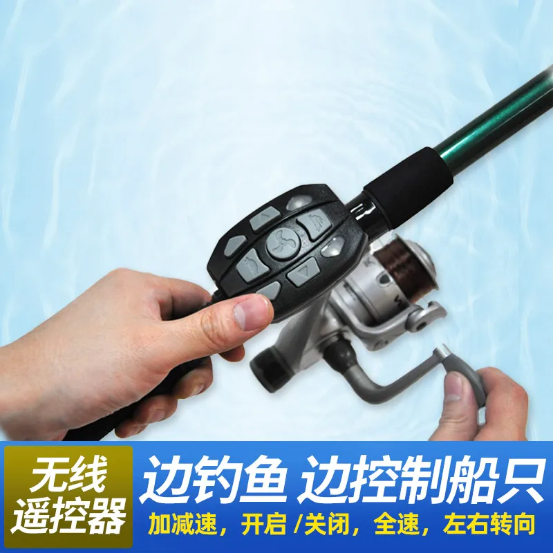Han GPS wireless remote control version of the ordinary version of bow fishing fittings of Marine electric propulsion enlarge
