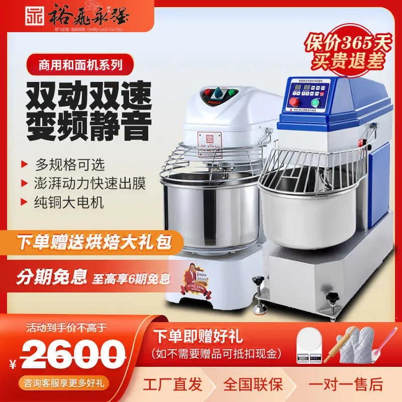 Фото Миксер-тестомес Yufei Yongqiang для коммерческого использования, двухскоростной, двойного действия, 20 кг, 25 кг, 50 кг, с таймером №2