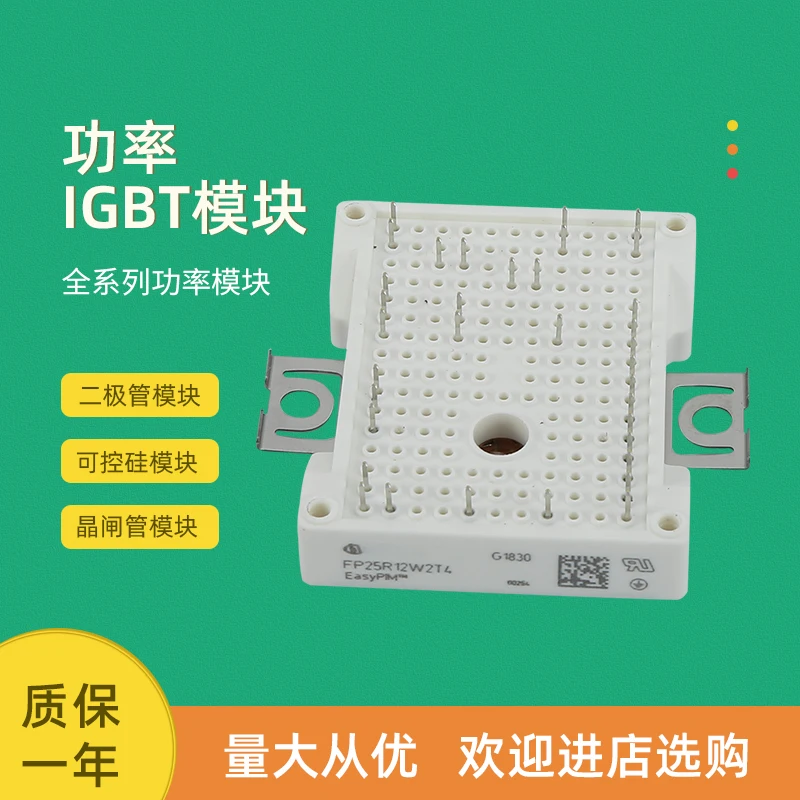 

IGBT power module brand new fp15r12w2t4 fp25r12w2t4 fp35r12w2t4