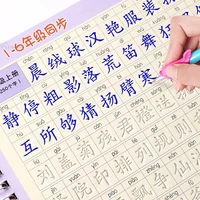 1 6 grade children 3d groove practice reusable copybook students synchronize new version of the chinese textbook practice books
